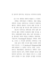 [과학]과학의 본성과 과학에 대한 인식-4