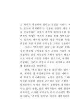 [과학]과학의 본성과 과학에 대한 인식-8