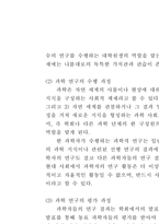 [과학]과학의 본성과 과학에 대한 인식-13