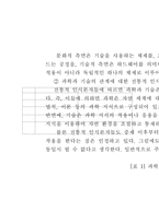[과학]과학의 본성과 과학에 대한 인식-15