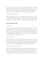 [이혼]이혼 사례 유형별 원인과 대책-2