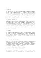 [이혼]이혼 사례 유형별 원인과 대책-3