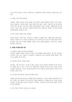 [이혼]이혼 사례 유형별 원인과 대책-7