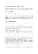 [이혼]이혼 사례 유형별 원인과 대책-9