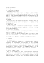 [이혼]이혼 사례 유형별 원인과 대책-11