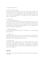 [이혼]이혼 사례 유형별 원인과 대책-12