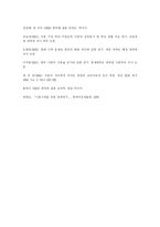 [이혼]이혼 사례 유형별 원인과 대책-13