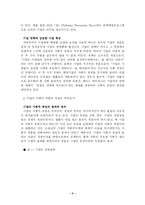 피터 드러커가 말하는 사회 속에서 기업의 역할-4