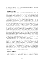 피터 드러커가 말하는 사회 속에서 기업의 역할-8