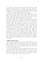 피터 드러커가 말하는 사회 속에서 기업의 역할-10