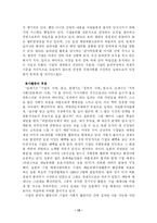 피터 드러커가 말하는 사회 속에서 기업의 역할-12