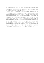 피터 드러커가 말하는 사회 속에서 기업의 역할-13