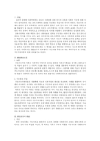 기능주의이론 레포트-2