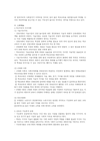 기능주의이론 레포트-4