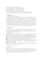 기능주의이론 레포트-5