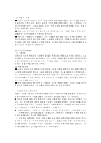기능주의이론 레포트-6