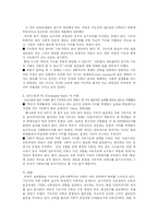 기능주의이론 레포트-7