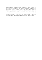기능주의이론 레포트-8