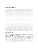 [마케팅]마케팅에 성공한 하우젠 SWOT분석-6
