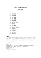 [미국의문화사]미국의 문화사-1