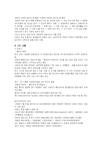 [미국의문화사]미국의 문화사-3