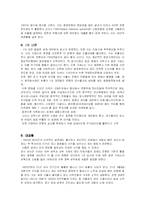 [미국의문화사]미국의 문화사-7