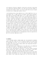 [미국의문화사]미국의 문화사-10