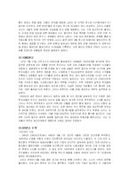 [미국의문화사]미국의 문화사-11