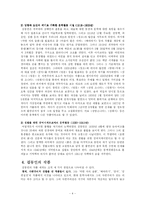 김동인 -한국현대문학사의 이정표--4