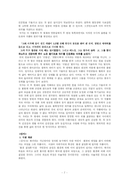김동인 -한국현대문학사의 이정표--7