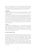 김동인 -한국현대문학사의 이정표--10