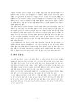 김동인 -한국현대문학사의 이정표--11