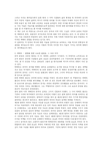김호동, 『황하에서 천산까지』를 읽고-2