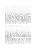 김호동, 『황하에서 천산까지』를 읽고-4