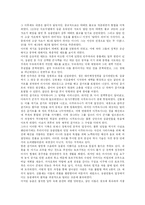 김호동, 『황하에서 천산까지』를 읽고-5