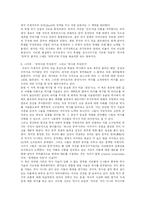 김호동, 『황하에서 천산까지』를 읽고-7