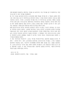 김호동, 『황하에서 천산까지』를 읽고-8