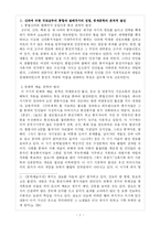 남북국 시대의 문학-2