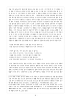 남북국 시대의 문학-4