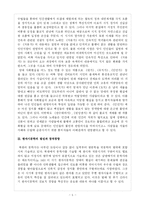 남북국 시대의 문학-5