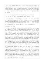 남북국 시대의 문학-8