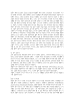 낭만파 음악 레포트-2
