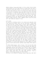 낭만파 음악 레포트-3