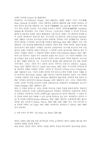 낭만파 음악 레포트-4