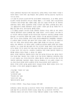 낭만파 음악 레포트-5