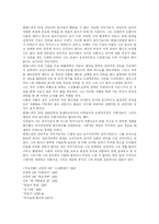 낭만파 음악 레포트-7