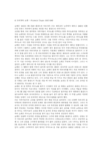 낭만파 음악 레포트-8