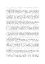 낭만파 음악 레포트-9