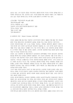 낭만파 음악 레포트-10
