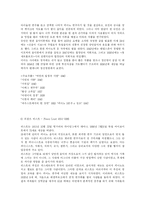낭만파 음악 레포트-11